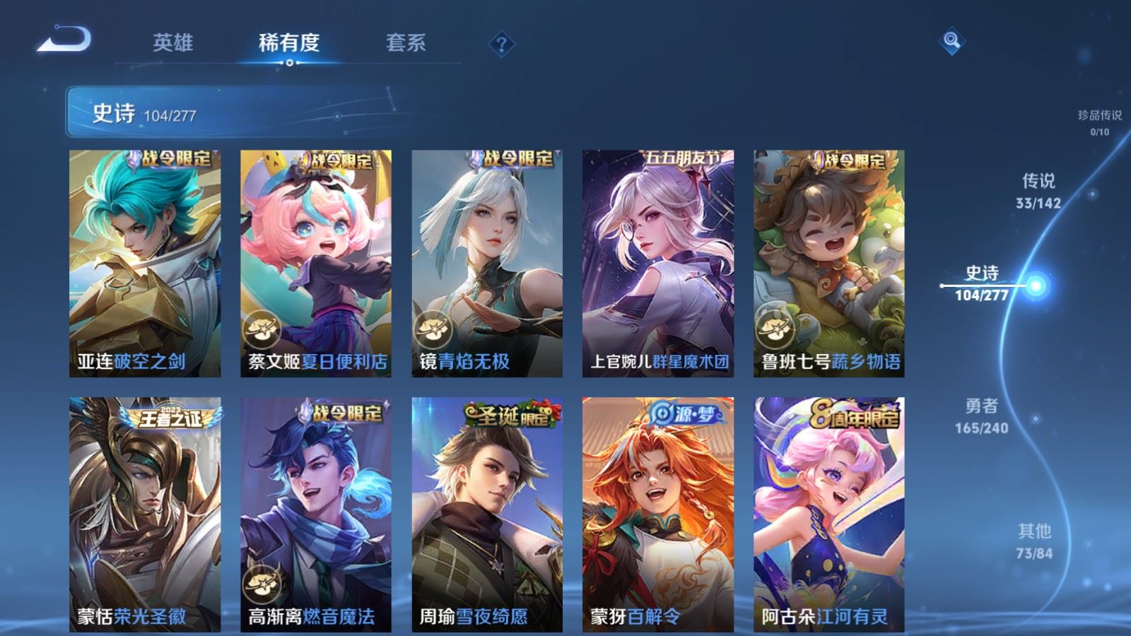 WZCMW4319328王者荣耀账号详情图12