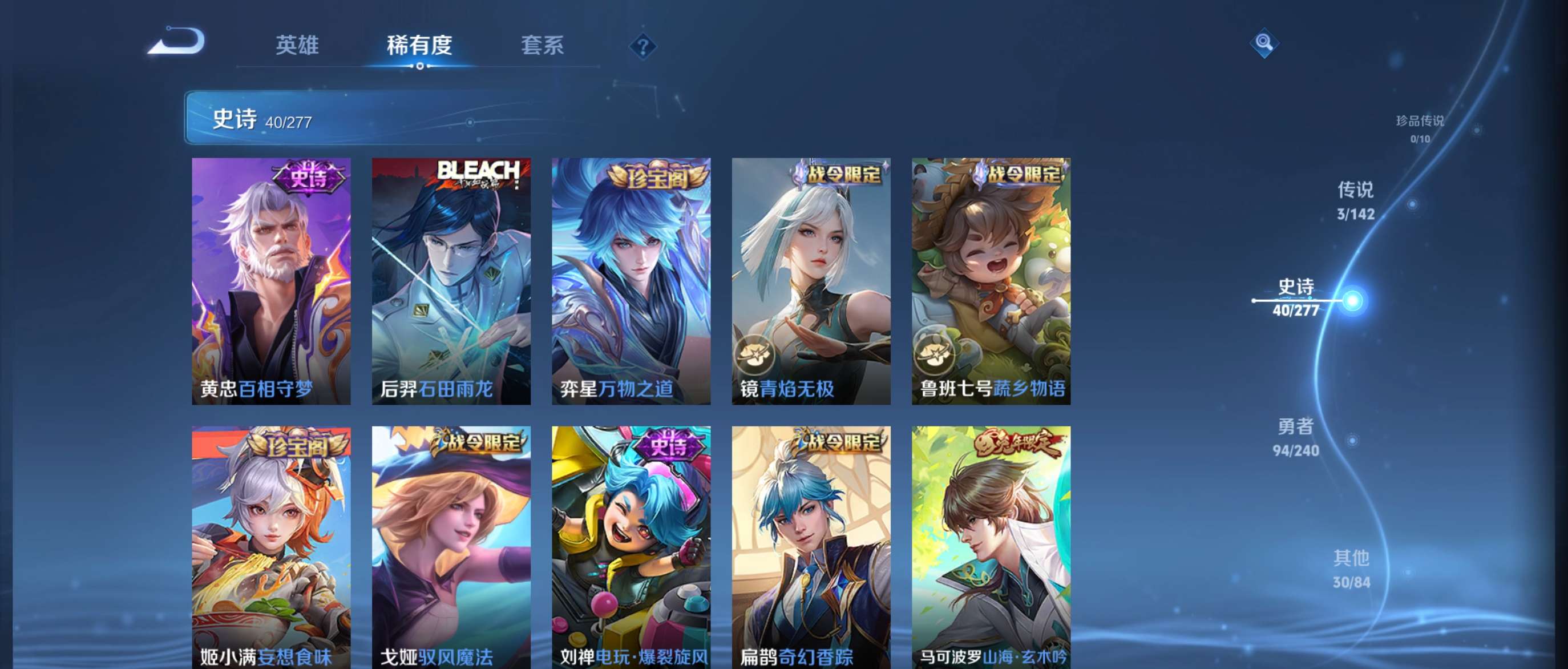 WZZM4306349王者荣耀账号详情图6