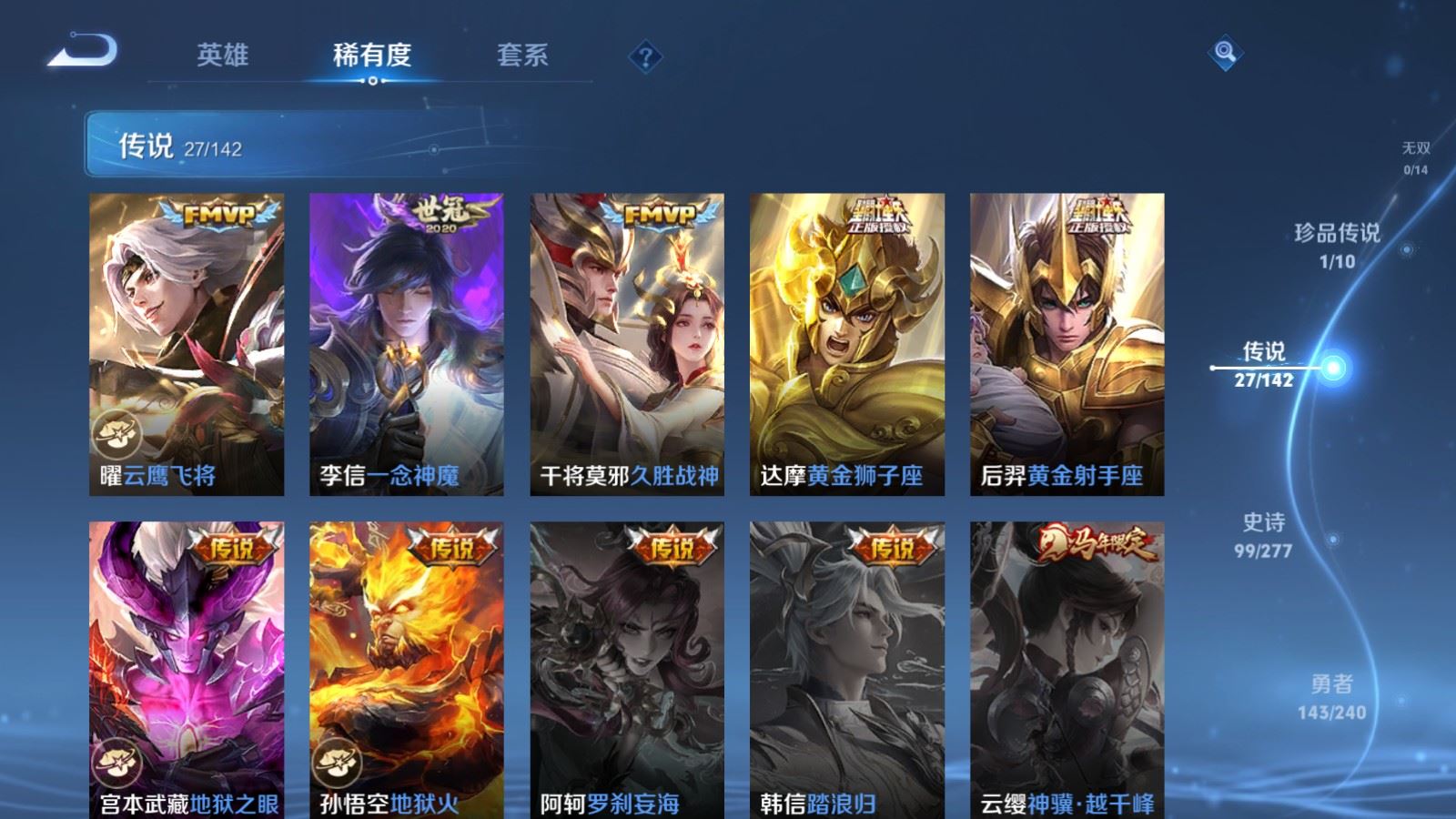 WZCMW4319295王者荣耀账号详情图8