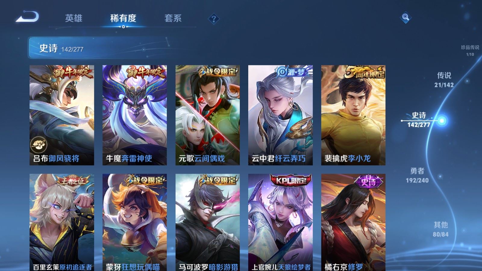 WZCMW4318889王者荣耀账号详情图17