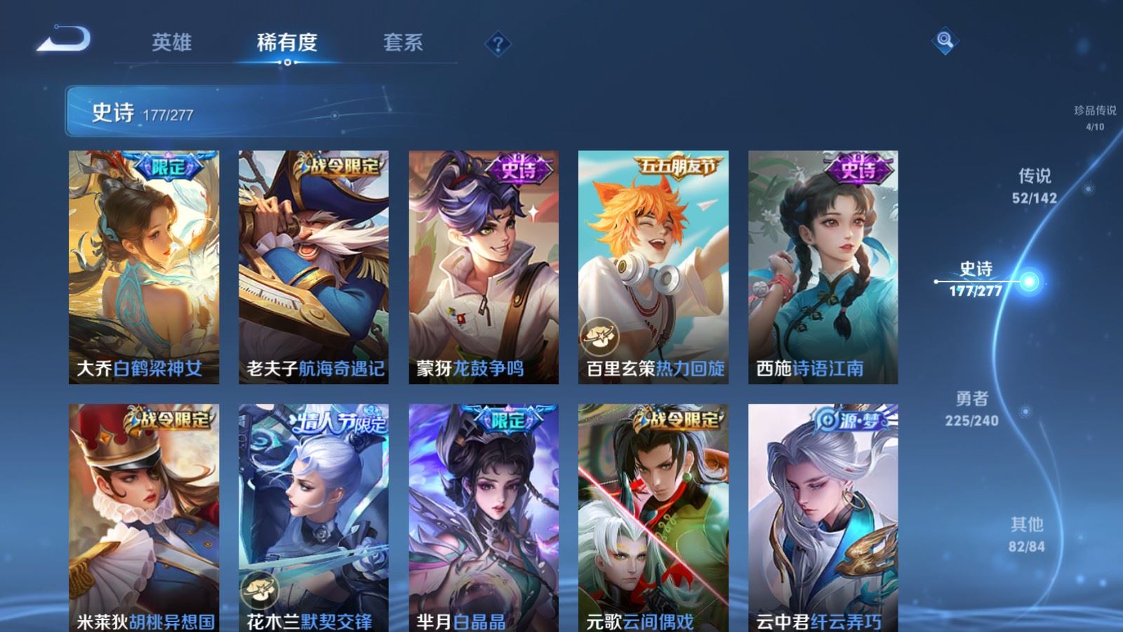 WZCMW4318907王者荣耀账号详情图22