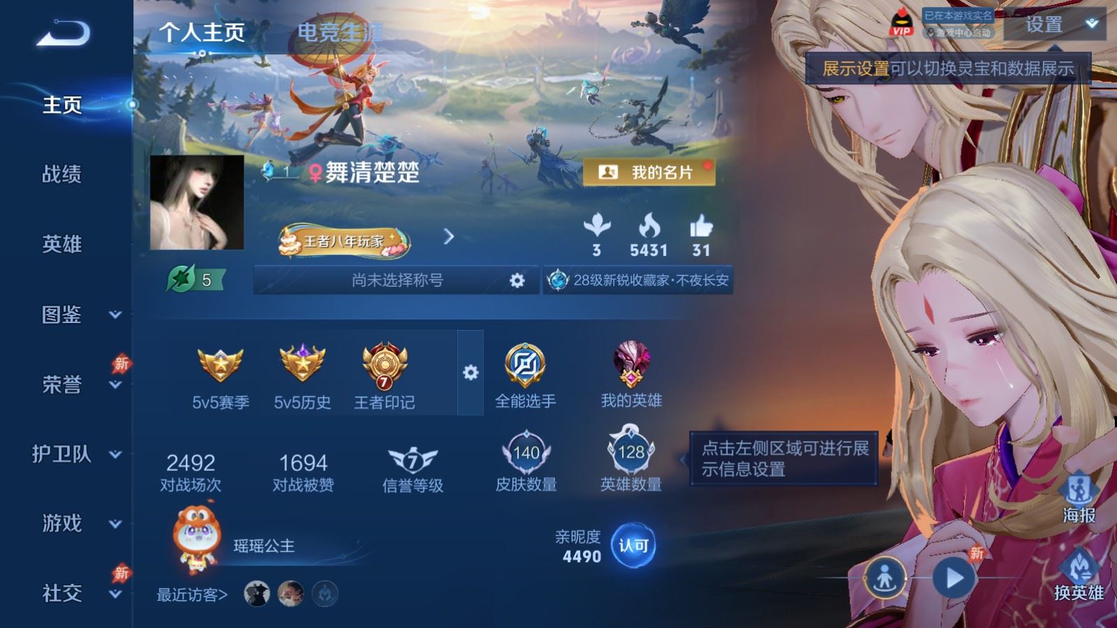 WZCMW4318752王者荣耀账号详情图1