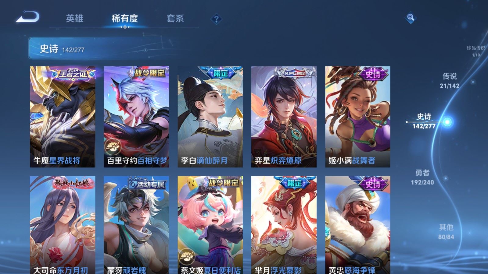 WZCMW4318889王者荣耀账号详情图12