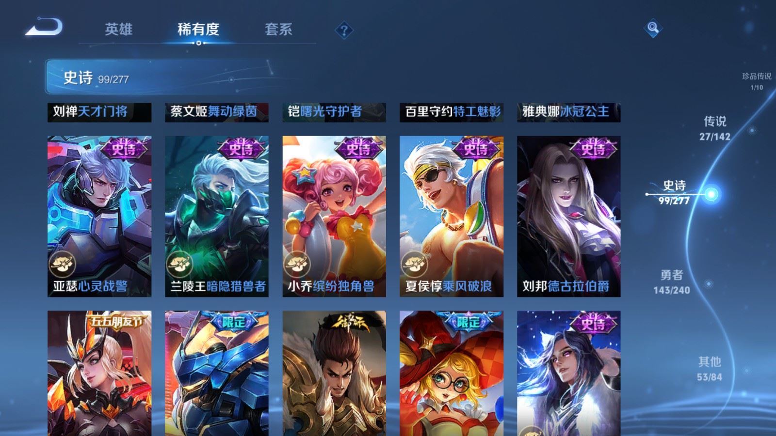 WZCMW4319295王者荣耀账号详情图17