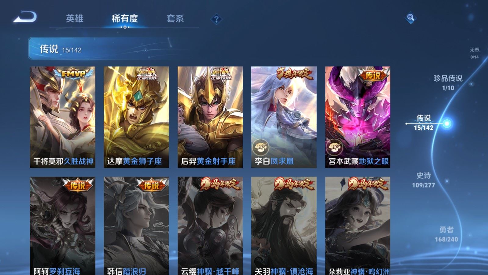 WZCMW4318915王者荣耀账号详情图7