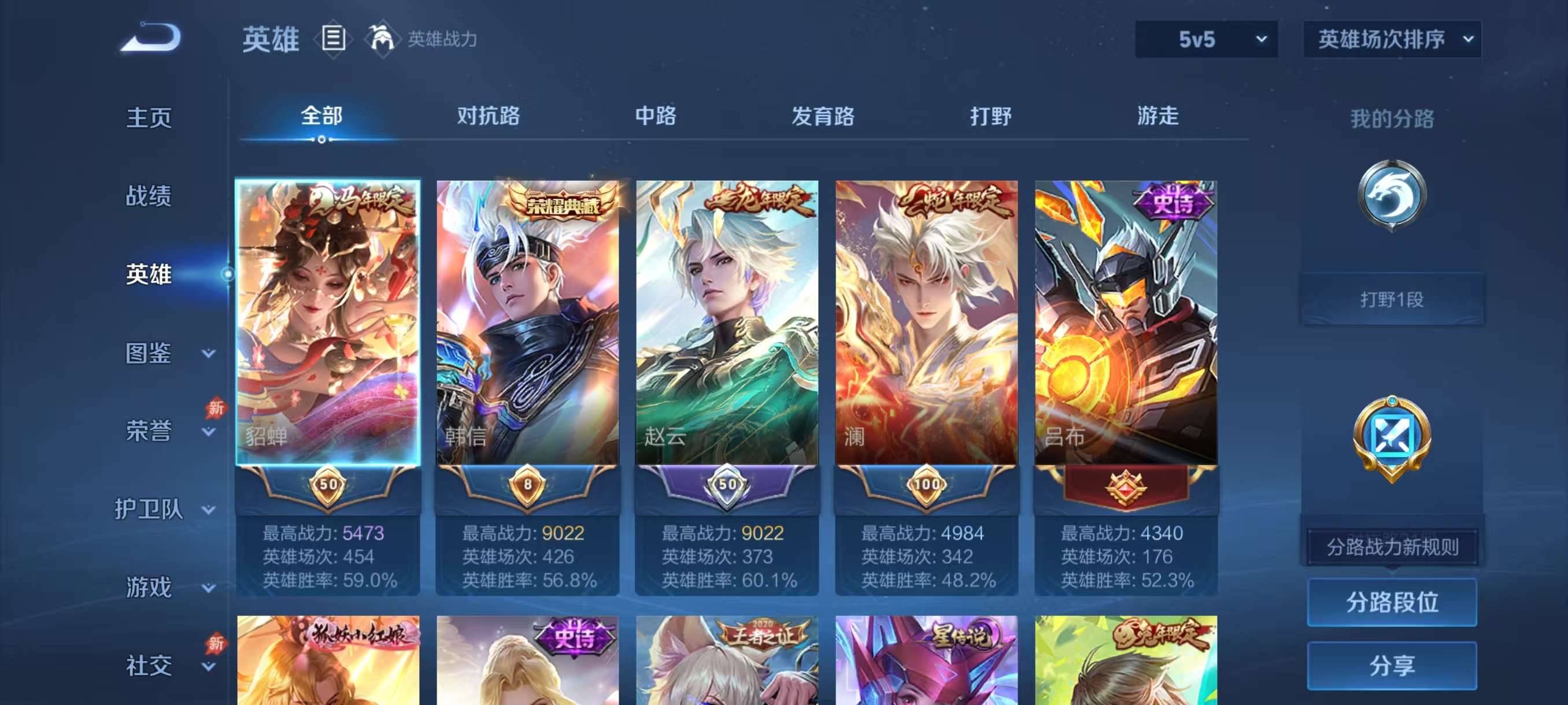 WZCMW4318549王者荣耀账号详情图2