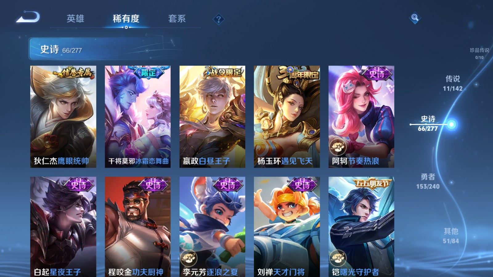 WZCMW4319018王者荣耀账号详情图11