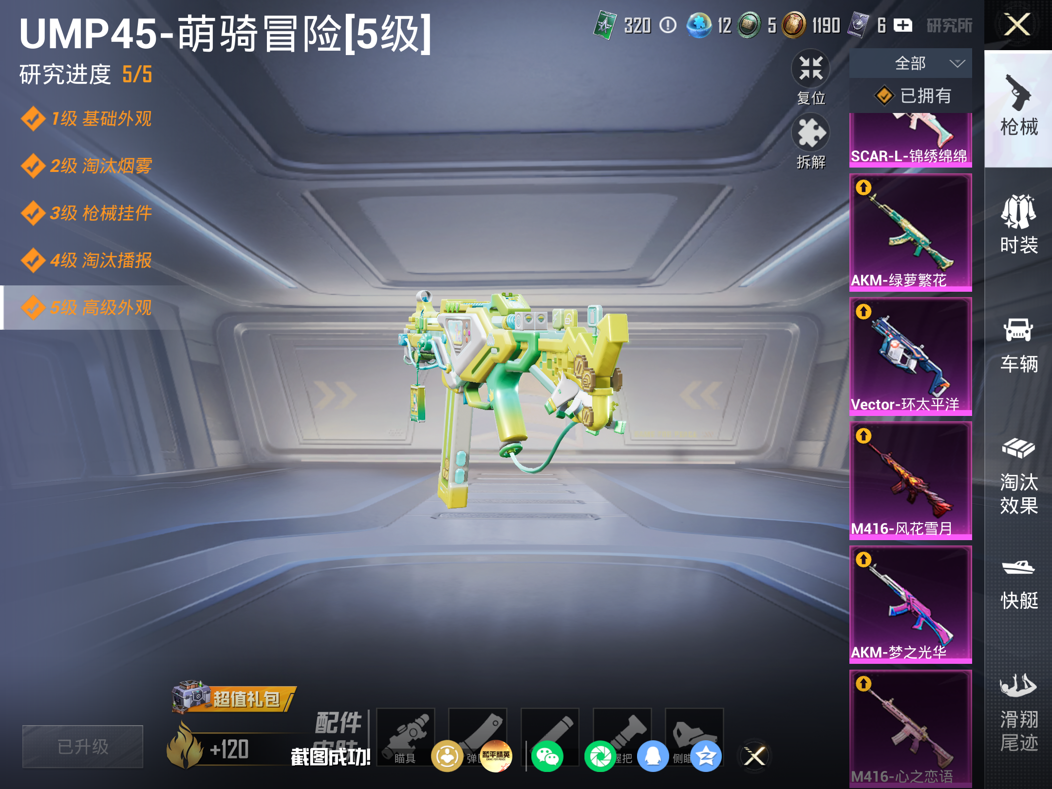 HPCMW4181971和平精英账号详情图15