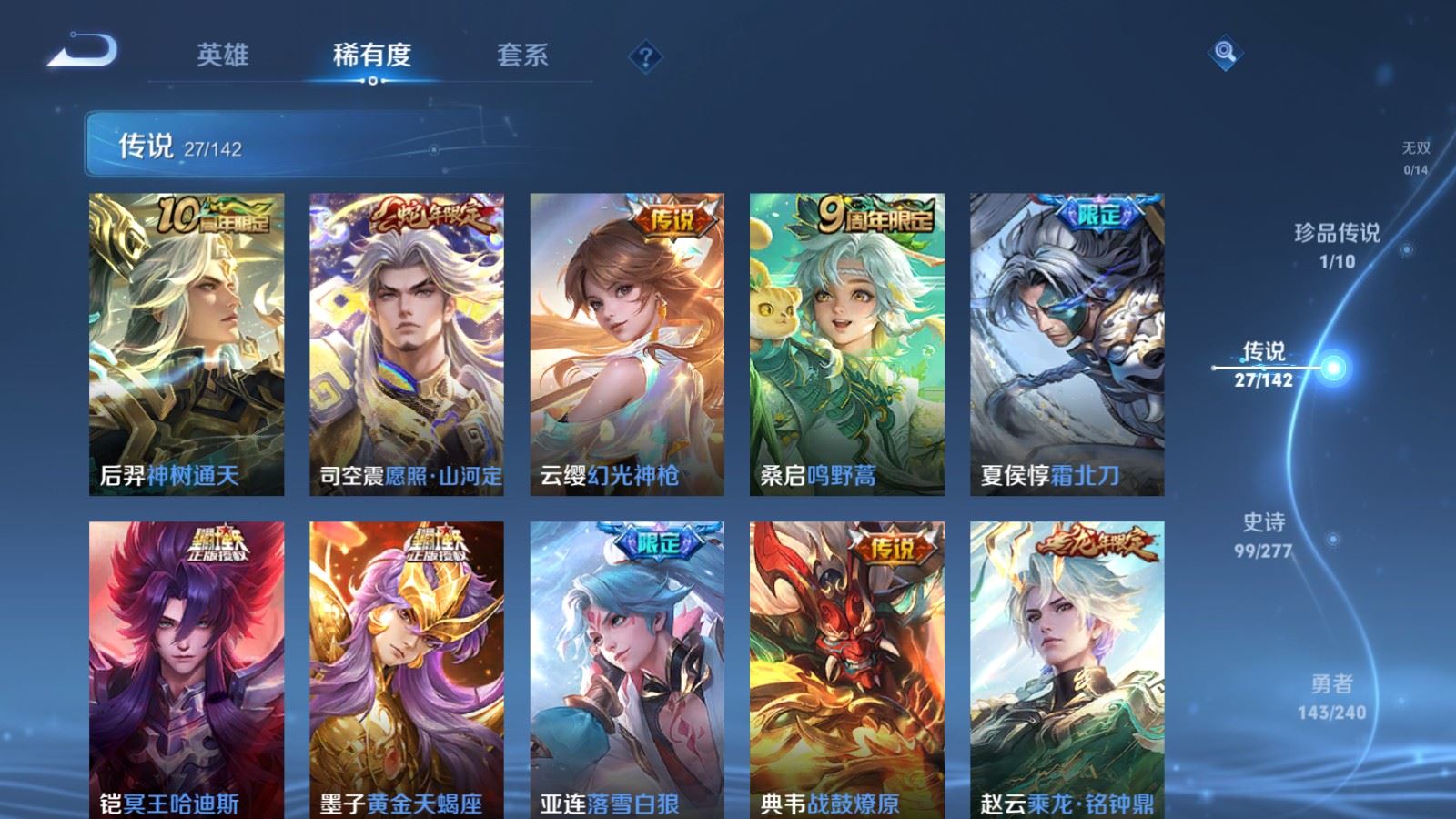 WZCMW4319295王者荣耀账号详情图6