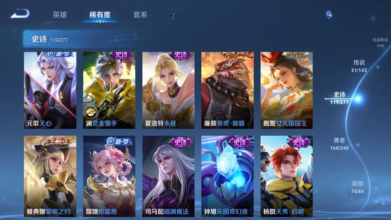 WZCMW4319034王者荣耀账号详情图16