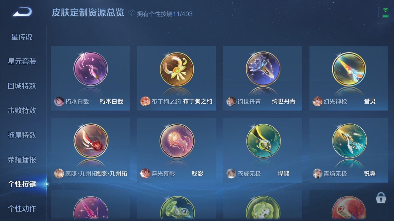 WZCMW4319330王者荣耀账号详情图20