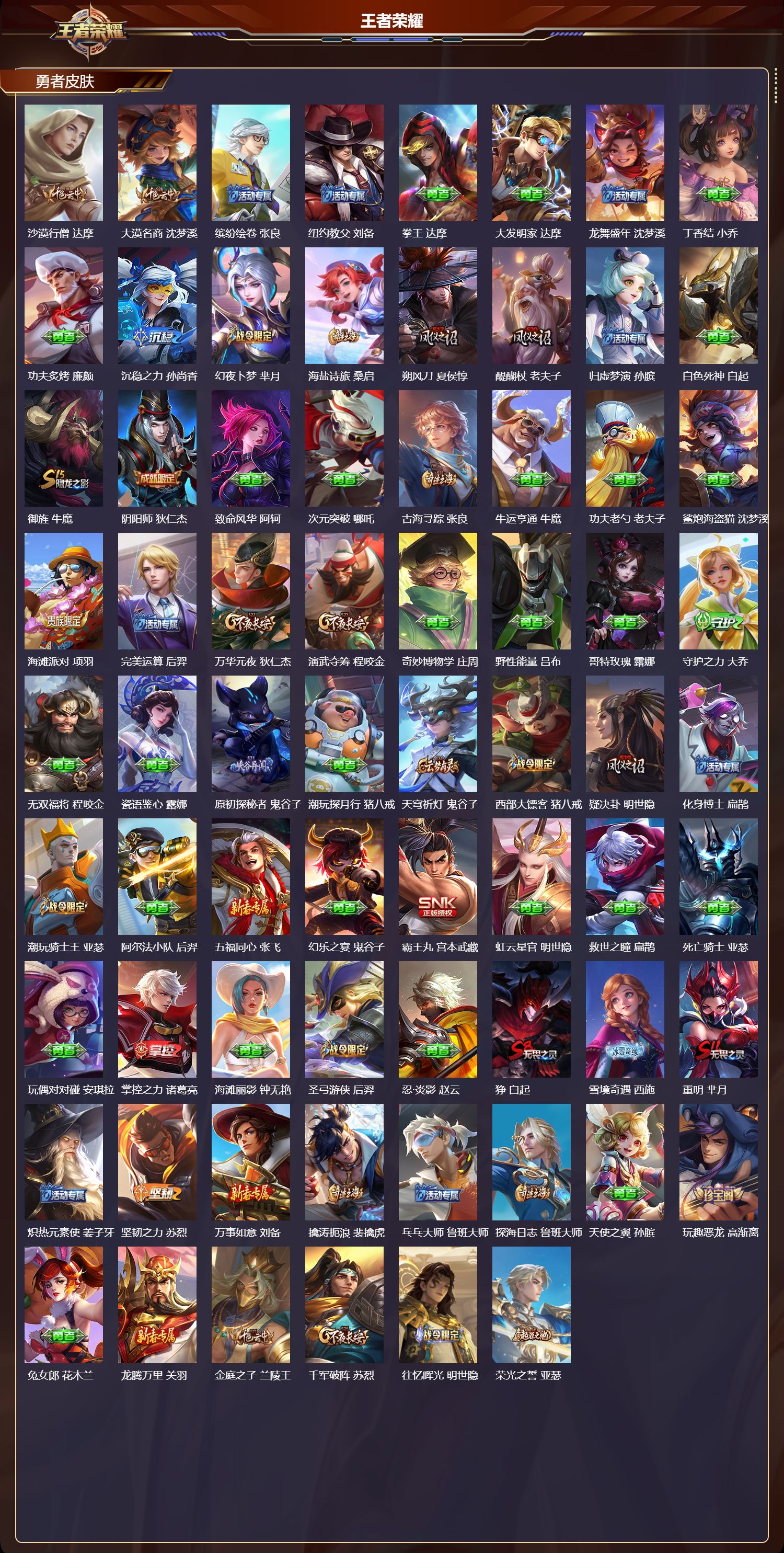 WZCMW4318542王者荣耀账号详情图8