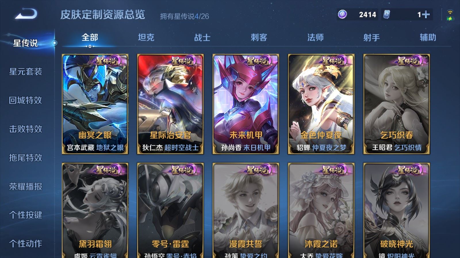 WZCMW4318876王者荣耀账号详情图22