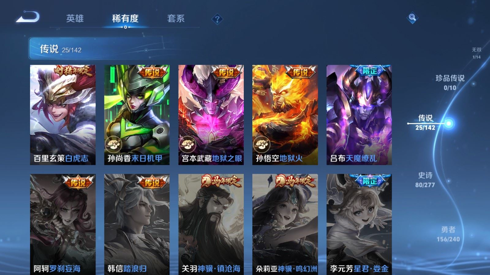 WZCMW4319077王者荣耀账号详情图9