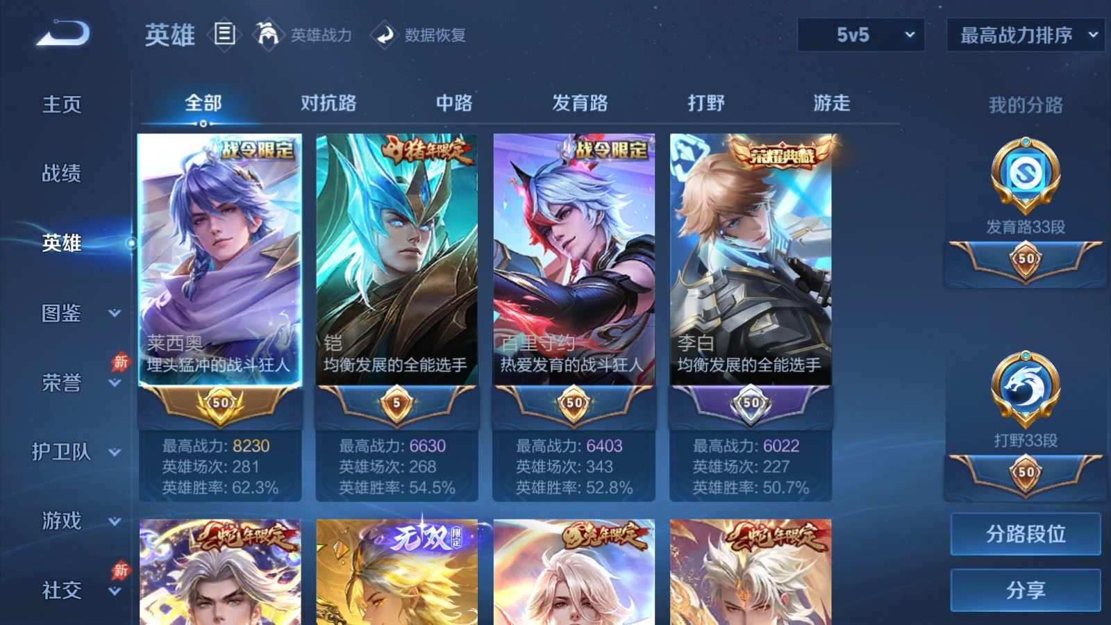 WZCMW4319282王者荣耀账号详情图2