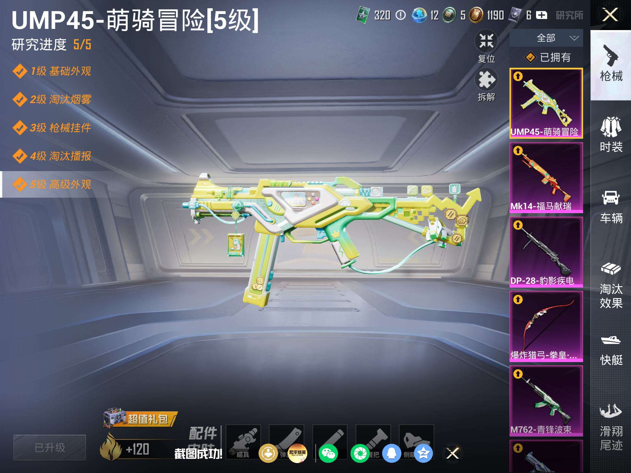 HPCMW4181971和平精英账号详情图13