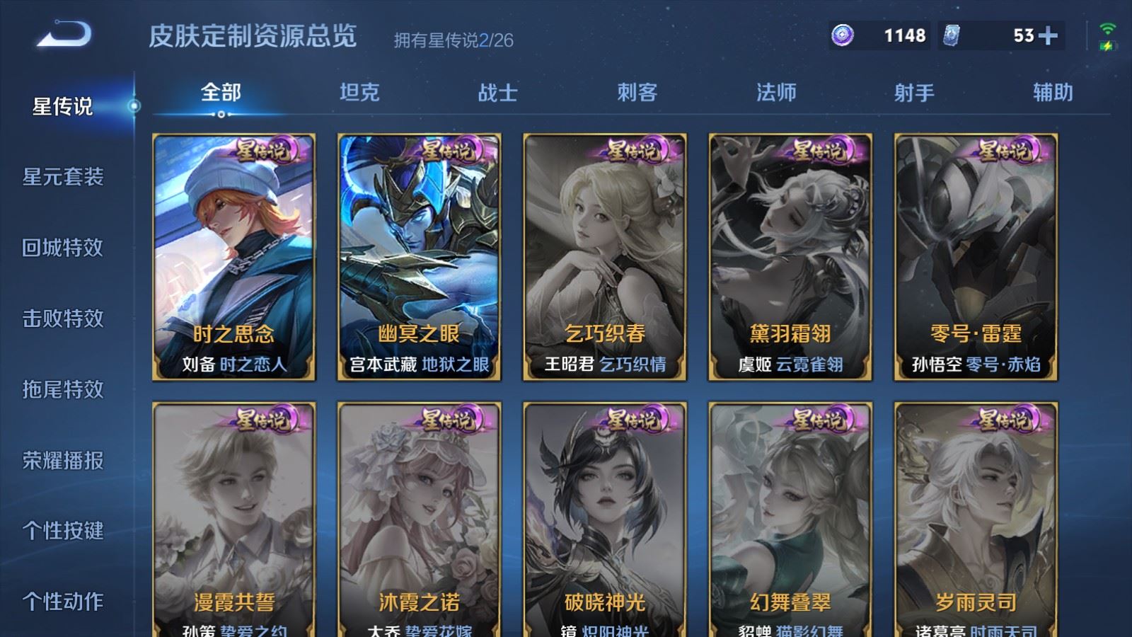 WZCMW4318942王者荣耀账号详情图17