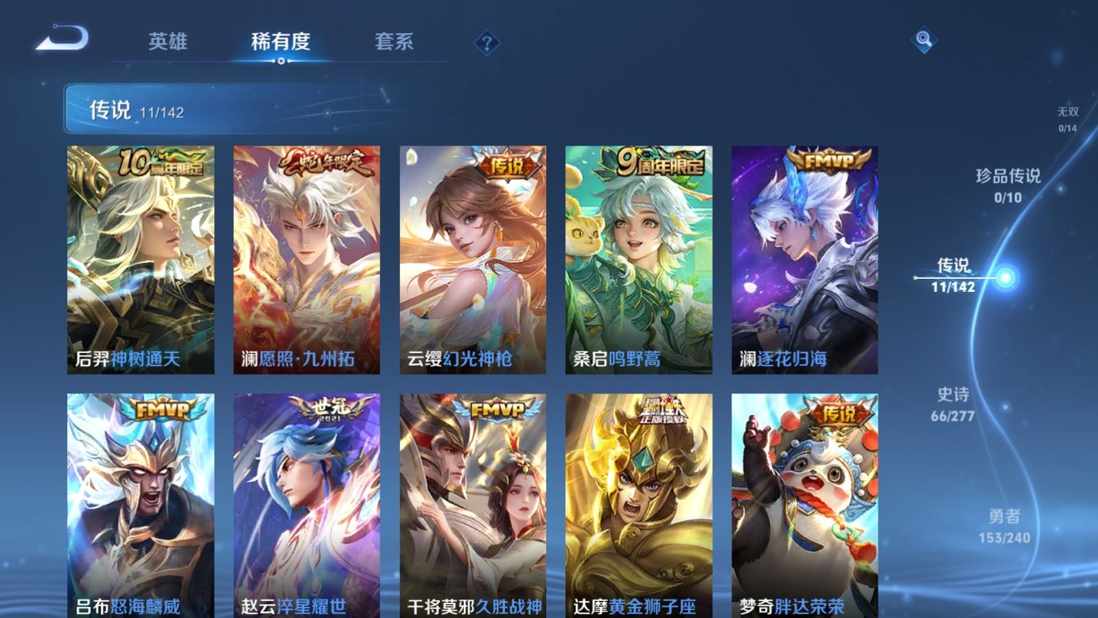 WZCMW4319018王者荣耀账号详情图6