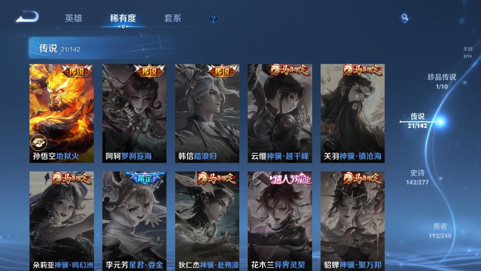 WZCMW4318889王者荣耀账号详情图8