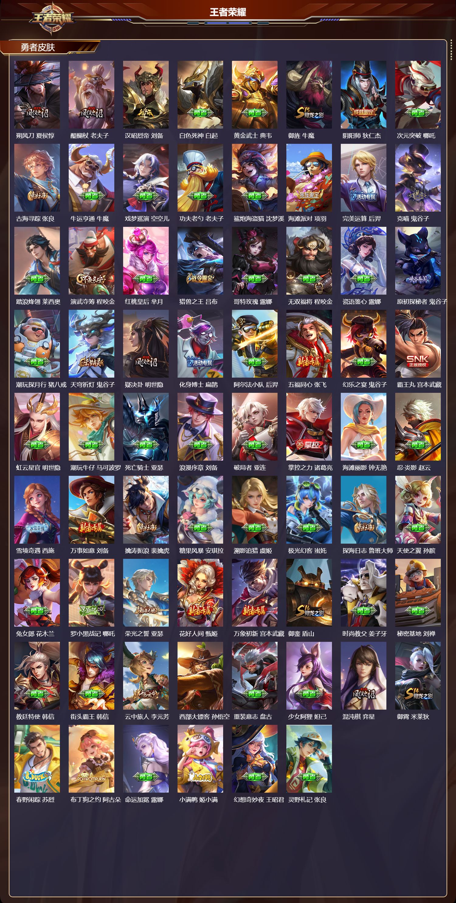 WZCMW4318501王者荣耀账号详情图8