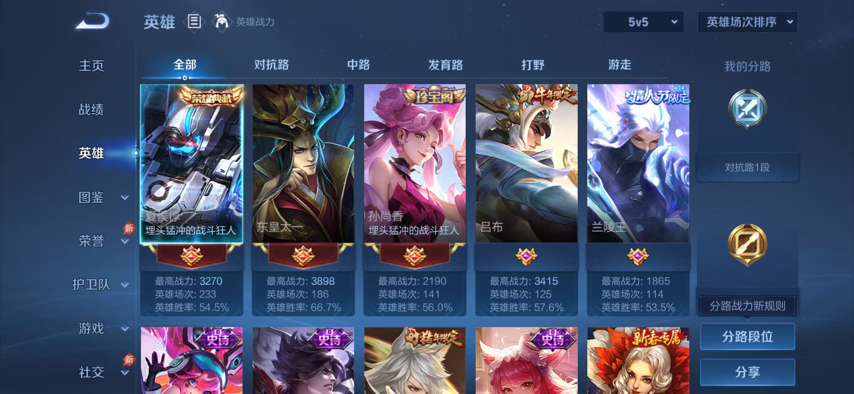 WZCMW4318565王者荣耀账号详情图2