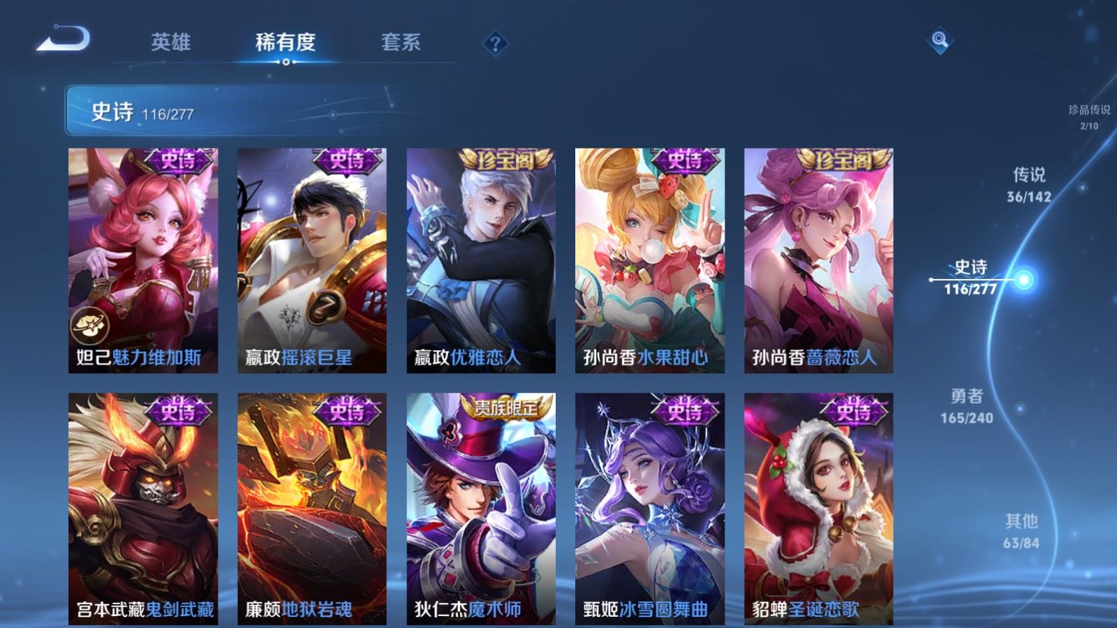 WZCMW4319345王者荣耀账号详情图22