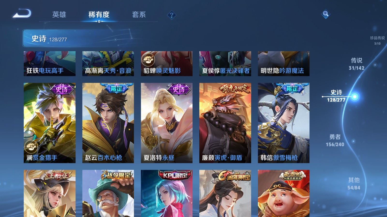 WZCMW4318900王者荣耀账号详情图16 WZCMW4318900王者荣耀账号详情图16