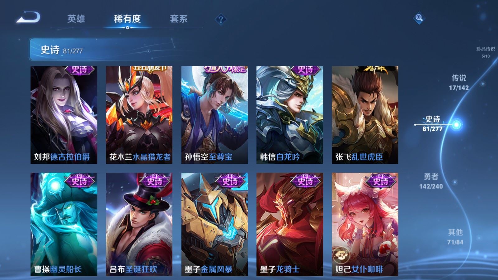 WZCMW4319330王者荣耀账号详情图15