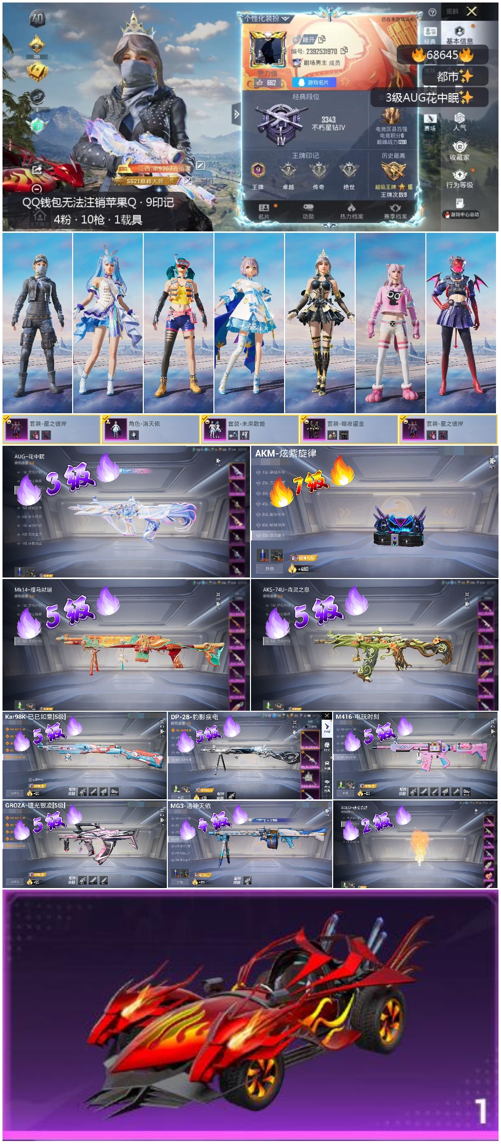 HPCMW4179405和平精英账号详情图3