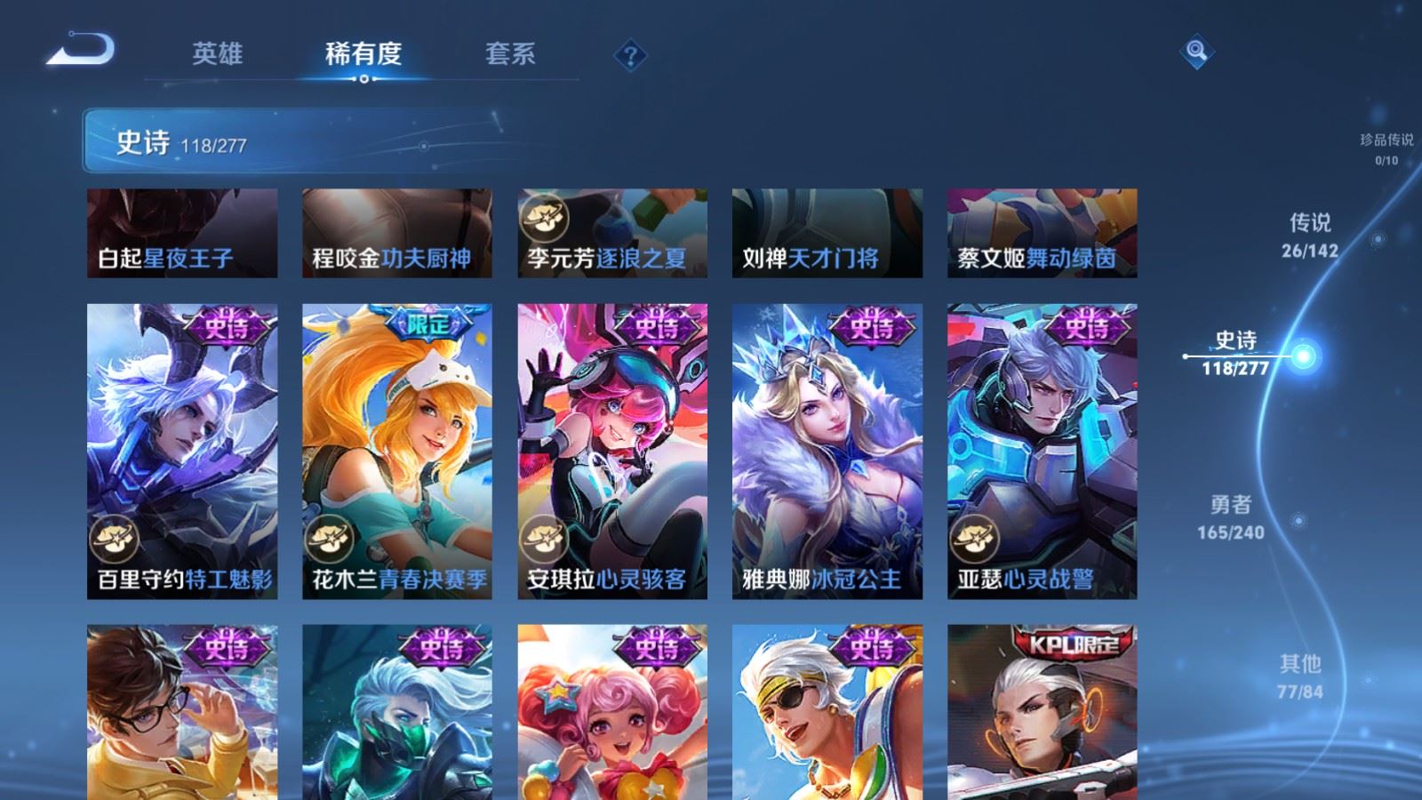 WZCMW4318876王者荣耀账号详情图17