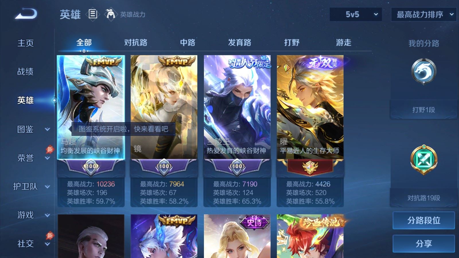 WZCMW4318864王者荣耀账号详情图2