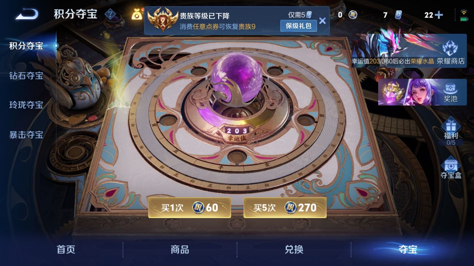 WZCMW4319034王者荣耀账号详情图27