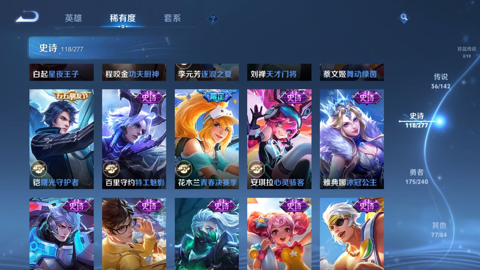 WZCMW4318856王者荣耀账号详情图20