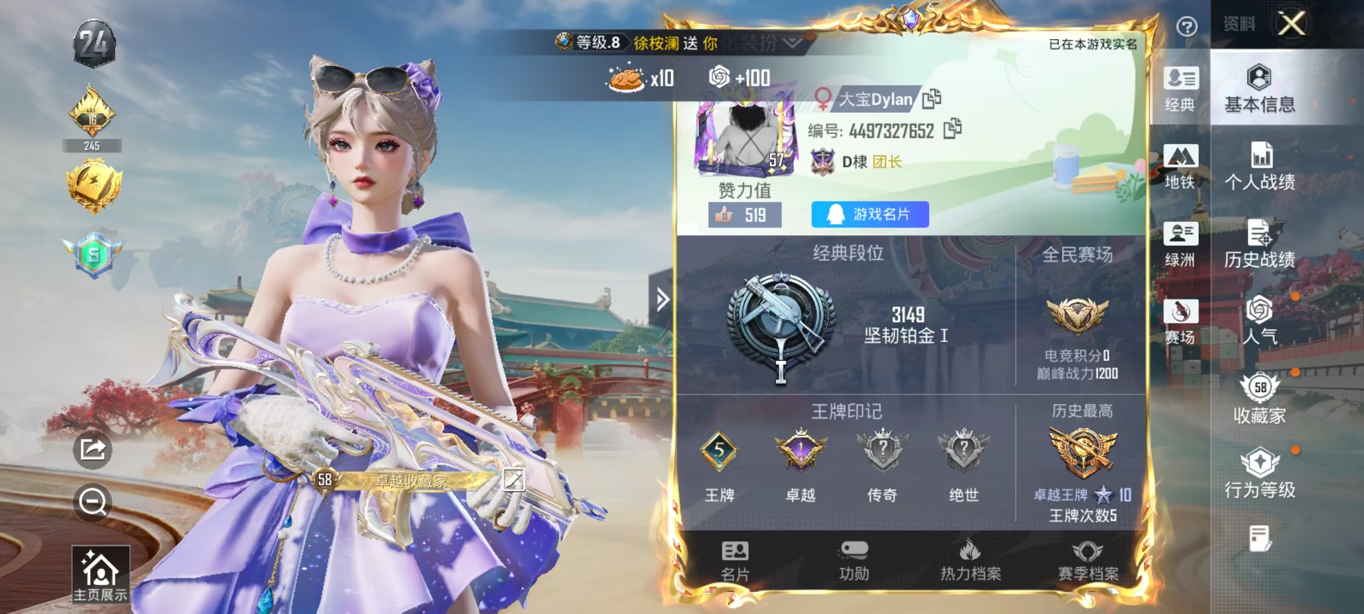 HPCMW4177533和平精英账号详情图2