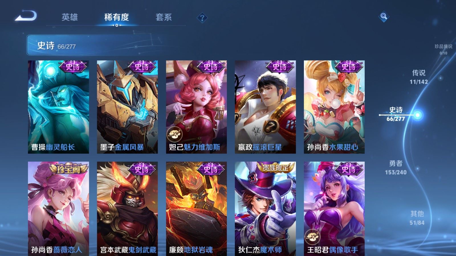 WZCMW4319018王者荣耀账号详情图13