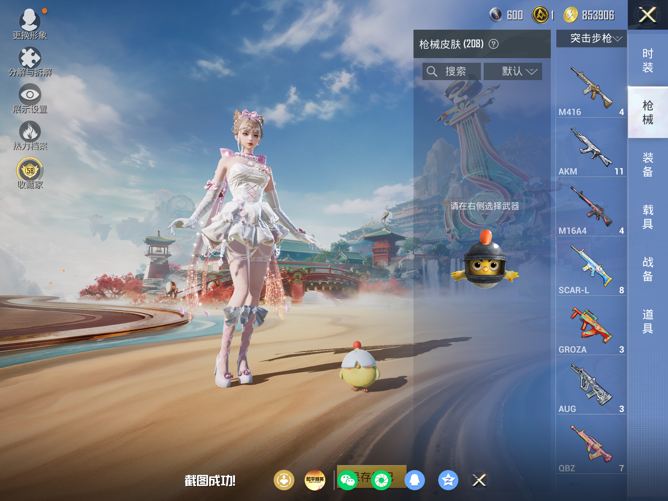 HPCMW4190147和平精英账号详情图6