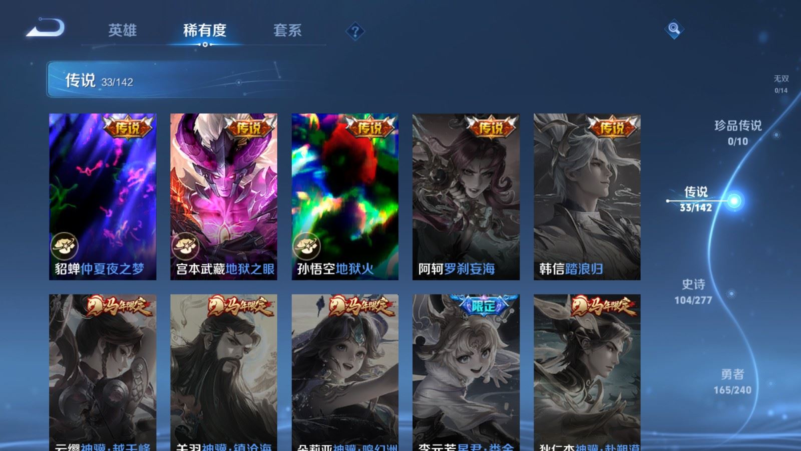 WZCMW4319328王者荣耀账号详情图9