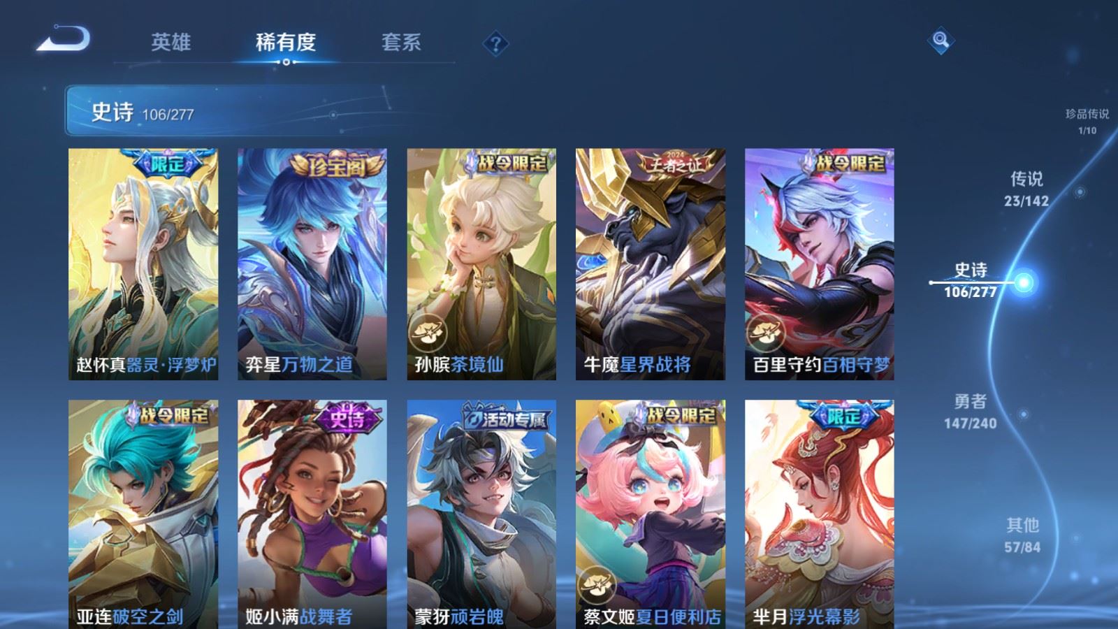 WZCMW4319282王者荣耀账号详情图12