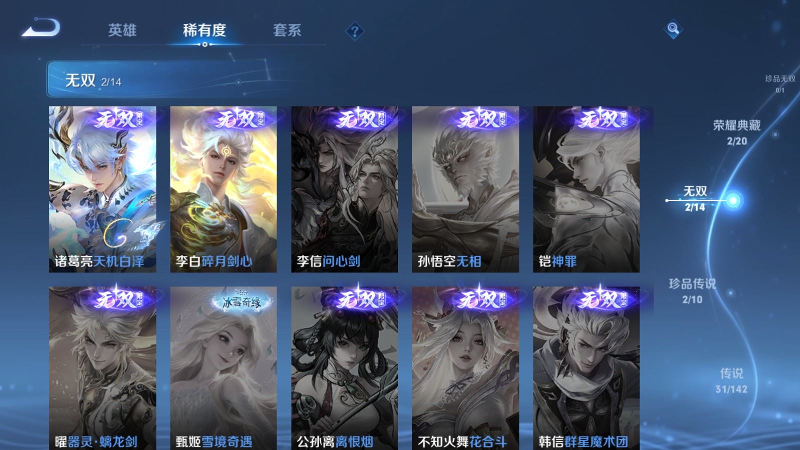 WZCMW4319034王者荣耀账号详情图6