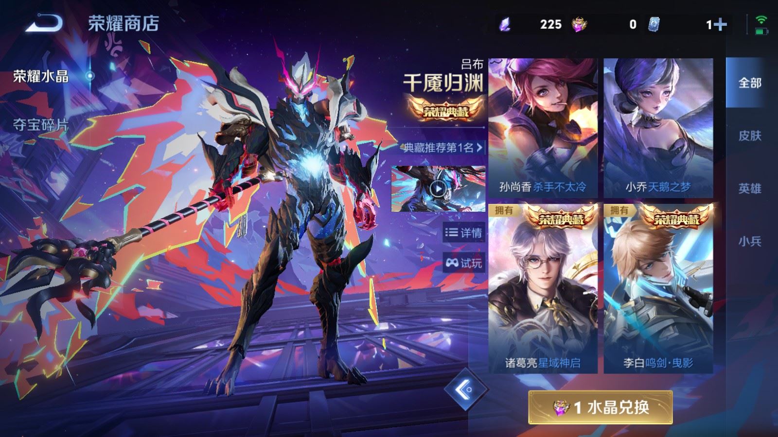 WZCMW4318889王者荣耀账号详情图29