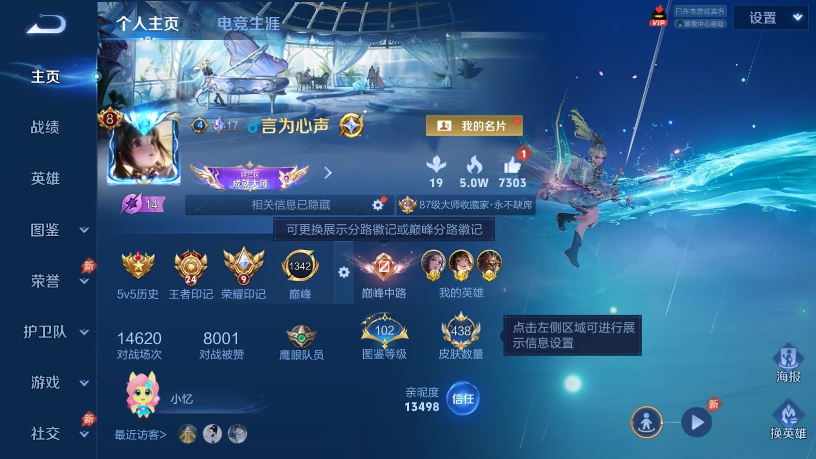 WZCMW4318889王者荣耀账号详情图1