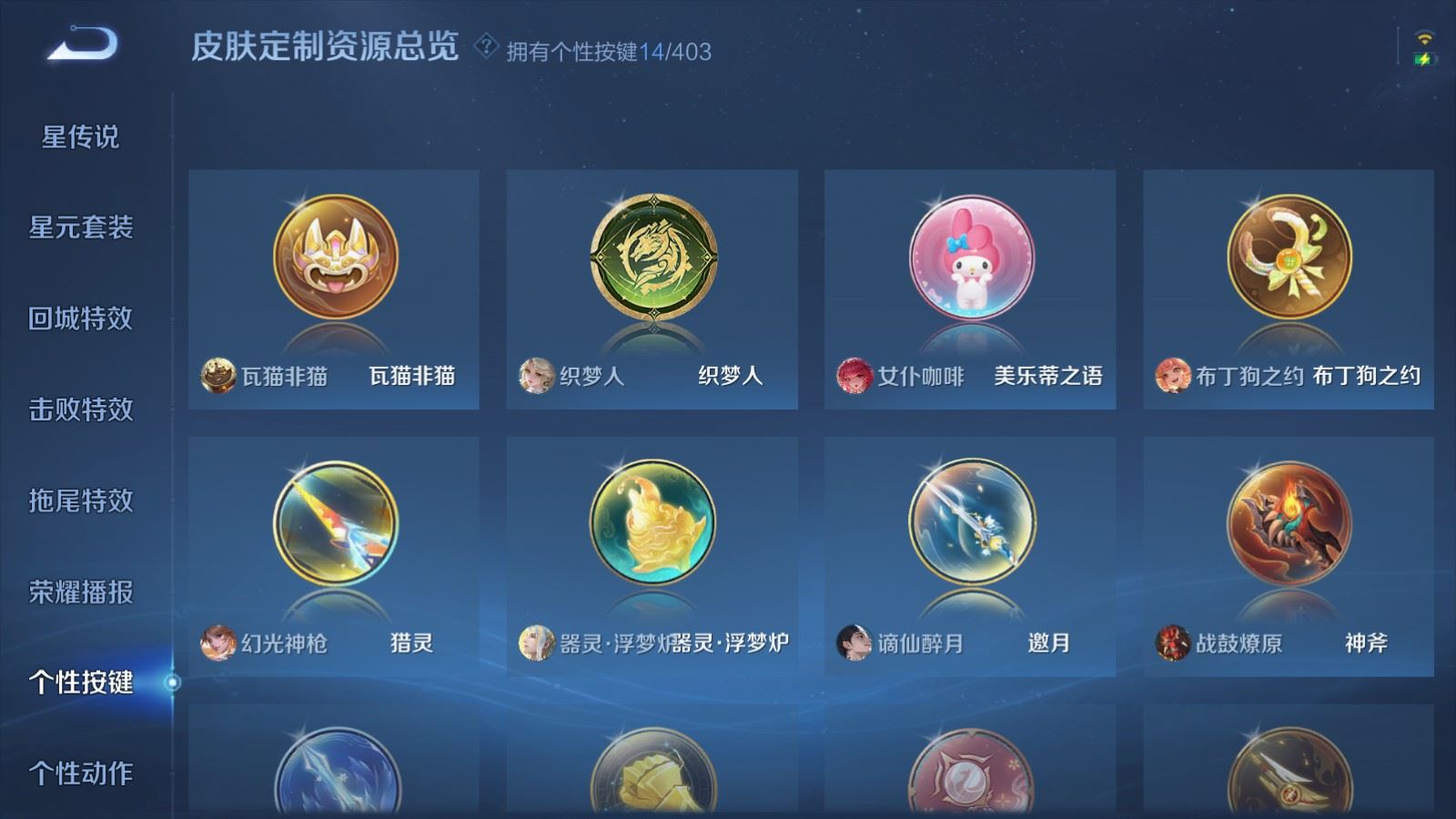 WZCMW4319006王者荣耀账号详情图21