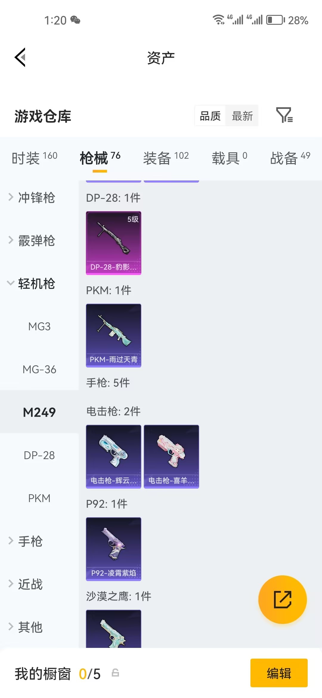 HPZM4178700和平精英账号详情图5