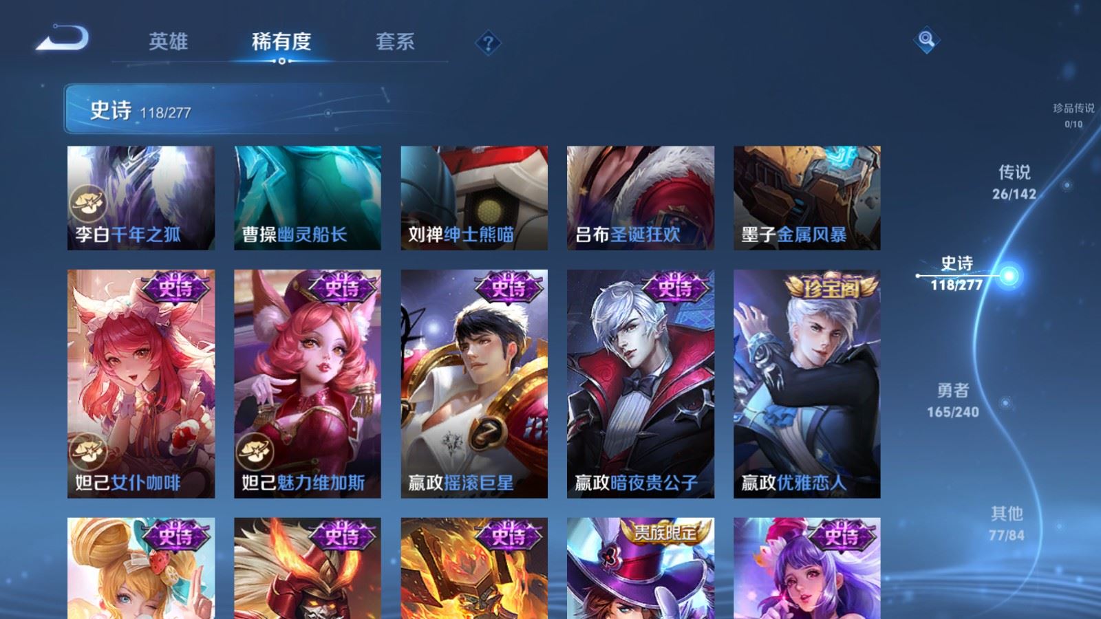 WZCMW4318876王者荣耀账号详情图19