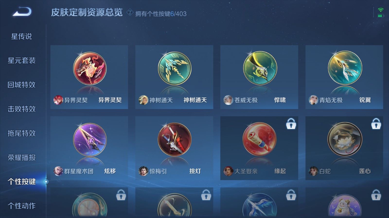 WZCMW4319077王者荣耀账号详情图20