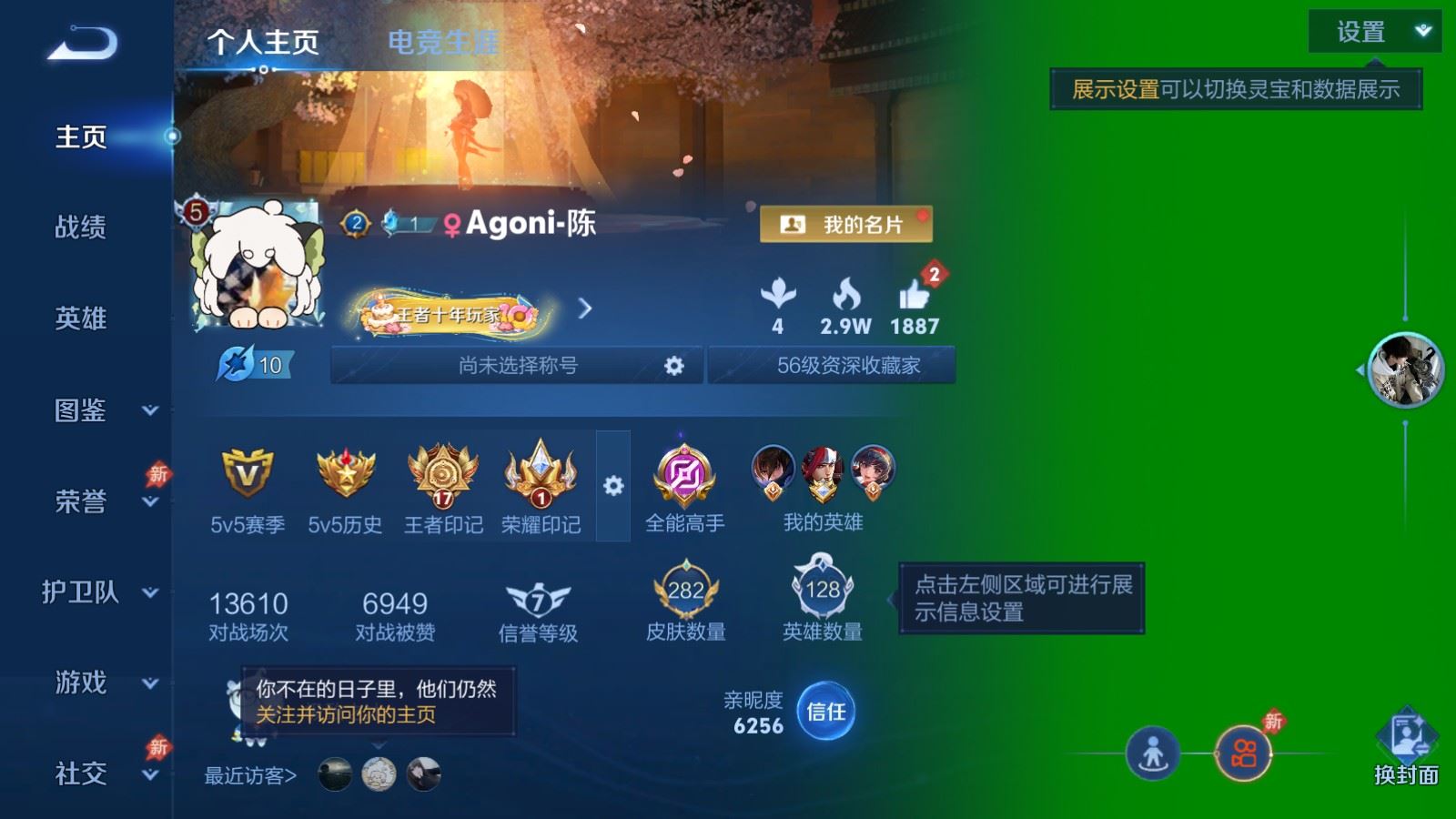 WZCMW4319018王者荣耀账号详情图1