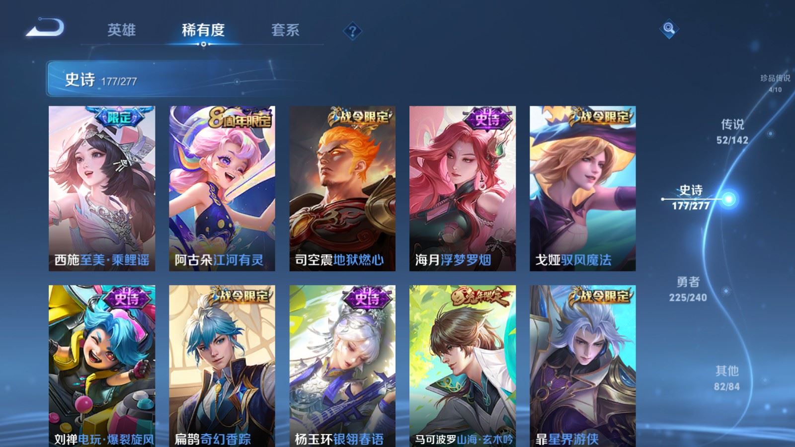 WZCMW4318907王者荣耀账号详情图18