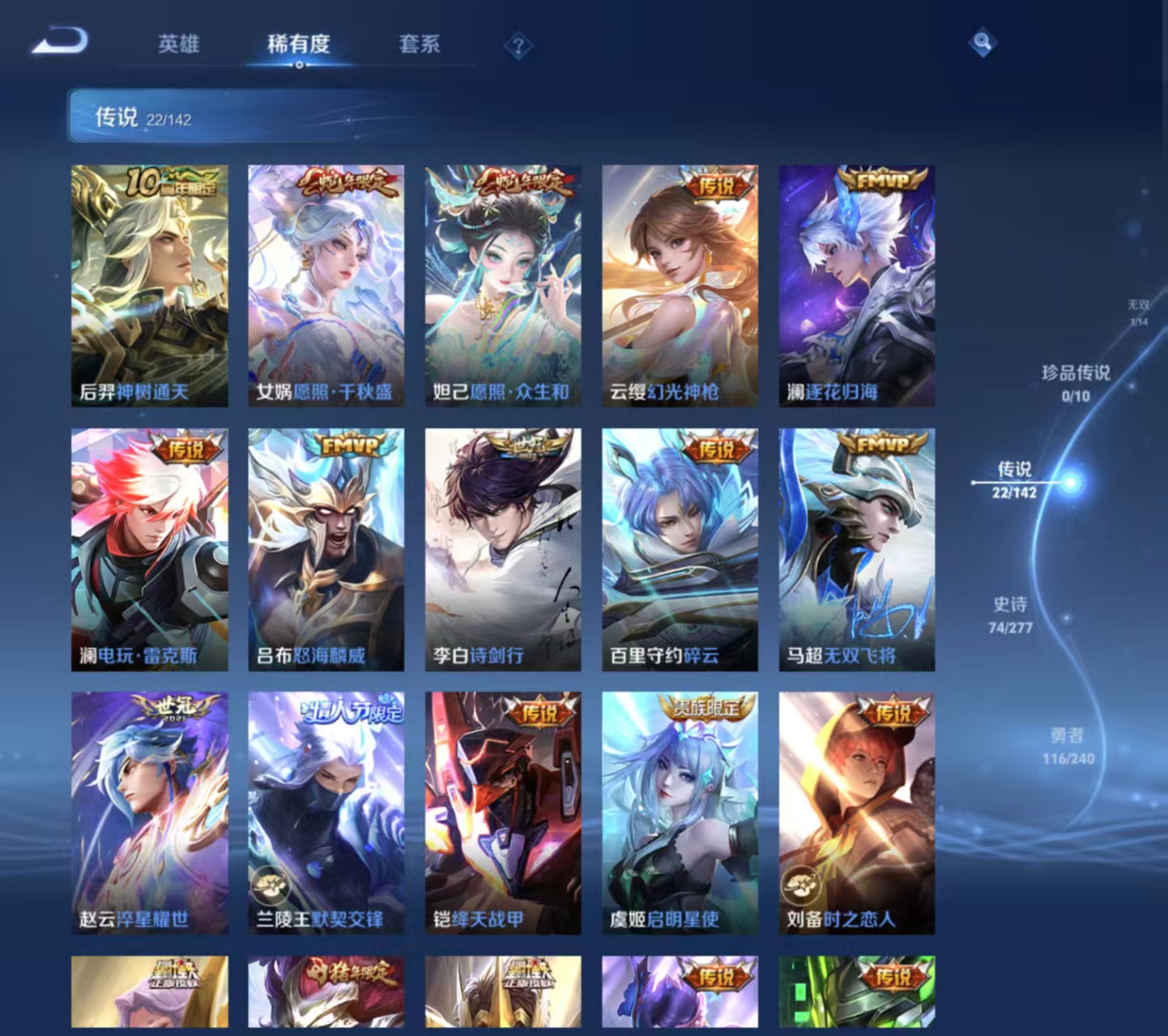 WZZM4306358王者荣耀账号详情图5