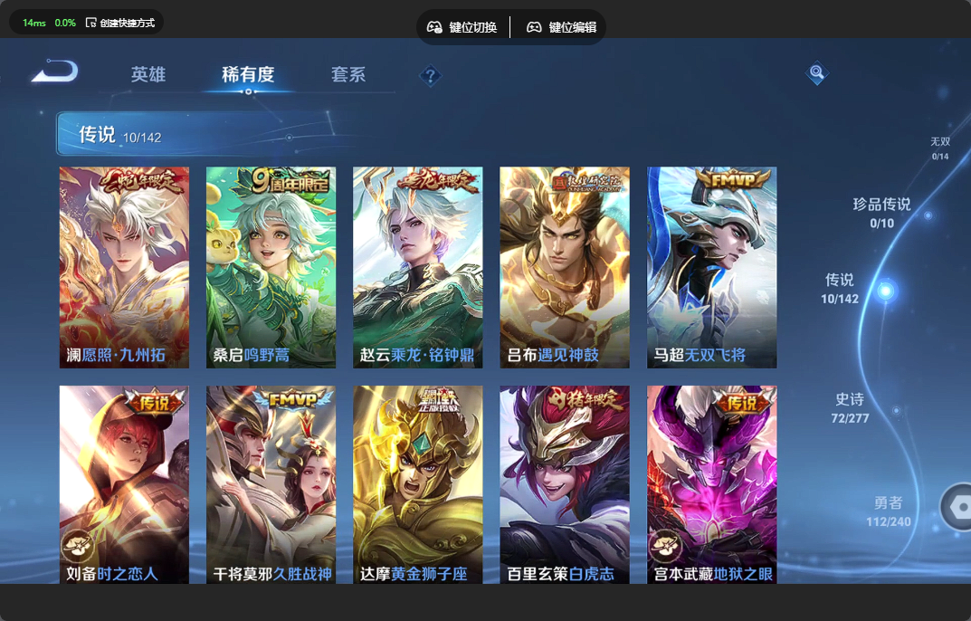 WZZM4306114王者荣耀账号详情图4 WZZM4306114王者荣耀账号详情图4