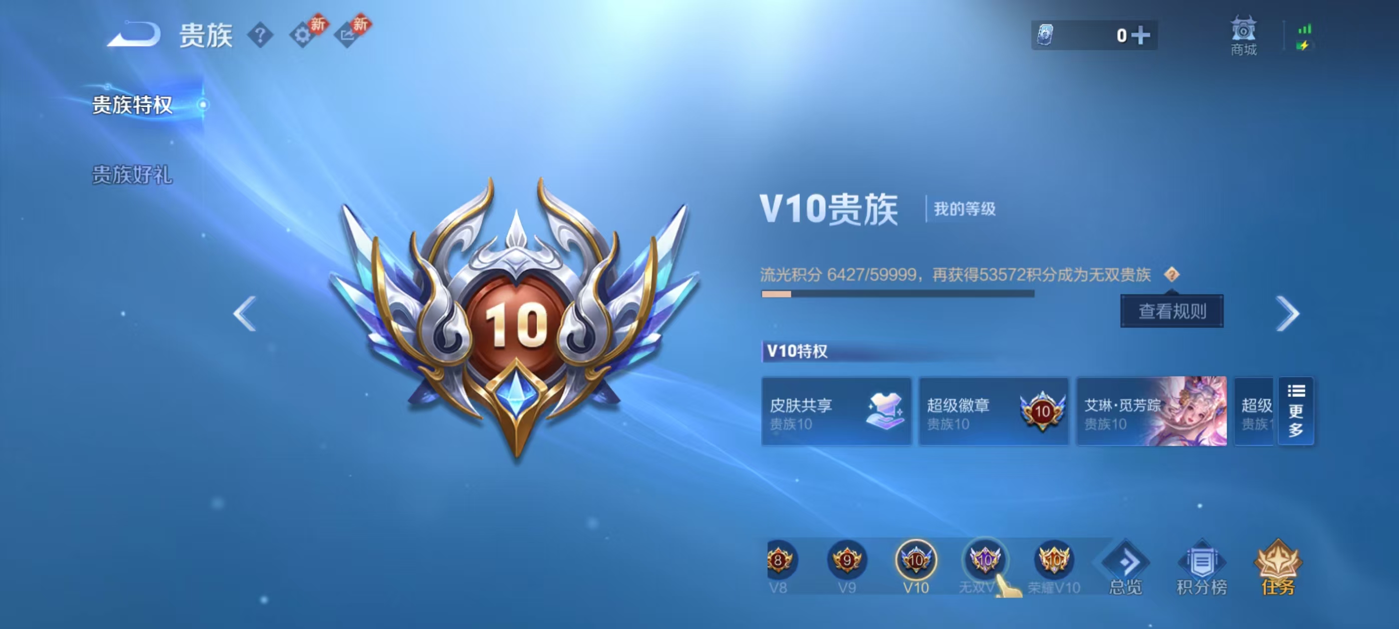 WZCMW4318609王者荣耀账号详情图4